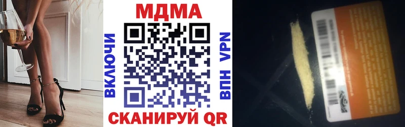 кракен Богучар MDMA кристаллы