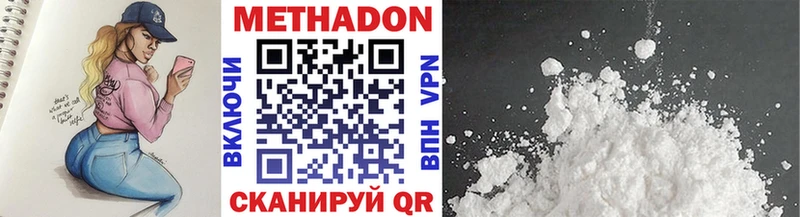 МЕТАДОН кристалл  Богучар 